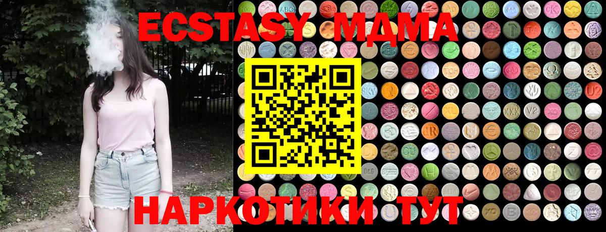 МДМА VHQ  МДМА  Курганинск  MDMA молли  Вход с VPN 